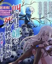 综艺推荐 后厨的秘密 海报