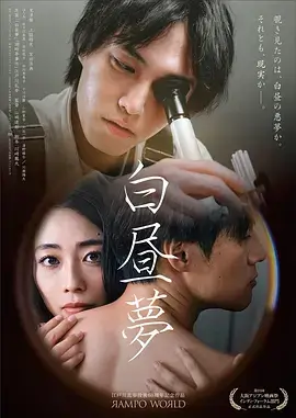 经典剧集 白露 海报